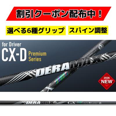デラマックス fwの商品一覧 通販 - Yahoo!ショッピング