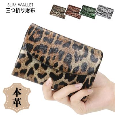 ヒョウ柄財布（レディース三つ折財布）｜財布 | ファッション の商品