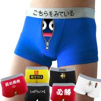 バレンタイン プレゼント ボクサーパンツ メンズ おもしろ シャレもん ブランド クリスマス バレンタイン レディース プチギフト 面白い おしゃれ Bpos 1000 1 シャレもんヤフーショッピング店 通販 Yahoo ショッピング