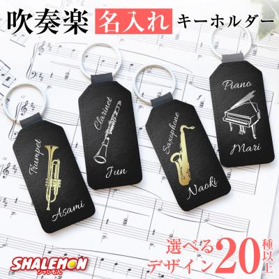 吹奏楽 記念品のおすすめ人気商品一覧 通販 - Yahoo!ショッピング