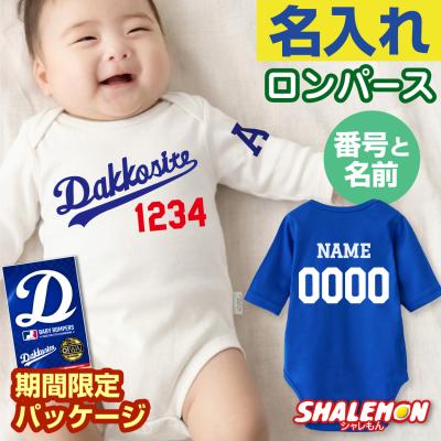 サッカー 日本代表 ユニフォーム ベビー（サイズ（身長）：80cm）の