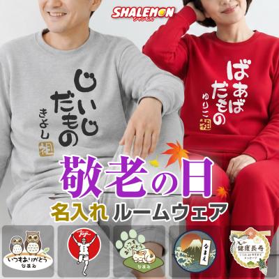 産直品 敬老の日 カタログギフト ハガキ2枚 白波 家電 月島もんじゃ 水族館 シャレもんヤフーショッピング店 - 敬老の日｜Yahoo!ショッピング