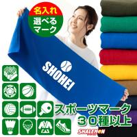 名入れ タオル スポーツタオル サークル タオル 選べる スポーツアイコン 名前 センター スポーツ イラスト ロゴ 体育祭 部活 クラス しゃれもん Tuc Tlcs12 12bukatu お祝い百貨店yahoo ショップ 通販 Yahoo ショッピング
