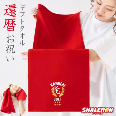 シャレもんヤフーショッピング店 - タオル｜Yahoo!ショッピング