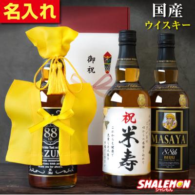 米寿 商品一覧 - シャレもんヤフーショッピング店 - 売れ筋通販