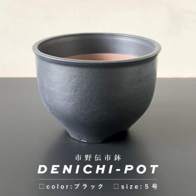 伝市鉢のおすすめ人気商品一覧 通販 - Yahoo!ショッピング