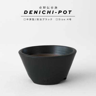 伝市鉢のおすすめ人気商品一覧 通販 - Yahoo!ショッピング