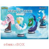 リーメント ポケットモンスター SWING VIGNETTE Collection 2 BOX商品 全6種が入った6個入りBOX Pokemon | shami-dau