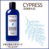 ルベル シャンプー ナチュラル ヘアソープ サイプレス 240ml シャンプー　医薬部外品 | シャンメイク