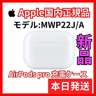 airpodsプロ 片耳(イヤホン本体)の商品一覧|スマホ airpodsプロ 片耳(イヤホン本体)の商品一覧|スマホ