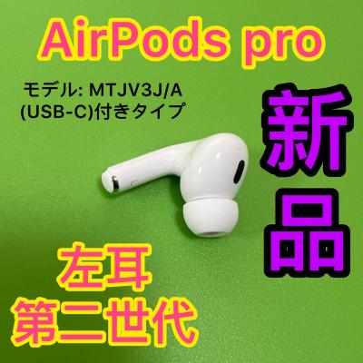 airpodsプロ 片耳(イヤホン本体)の商品一覧|スマホ airpodsプロ 片耳(イヤホン本体)の商品一覧|スマホ