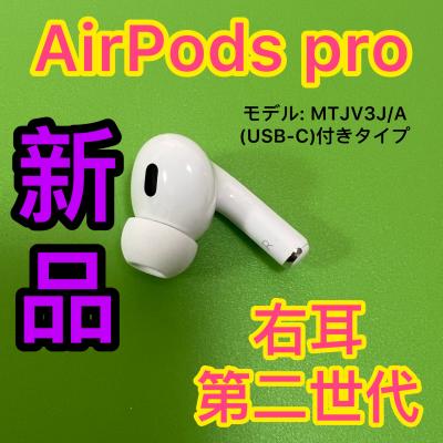 airpodsプロ 片耳(イヤホン本体)の商品一覧|スマホ airpodsプロ 片耳(イヤホン本体)の商品一覧|スマホ