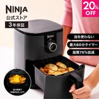 20%OFF Ninja 公式 Mini Air Fryer ミニエアフライヤー AF080J