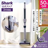 シャーク Shark EVOPOWER SYSTEM iQ+ コードレススティッククリーナー CS851JMVAE＋プレシジョンダスターセット スティック型 掃除機 スタンド付き | SharkNinja公式ヤフーショッピング店