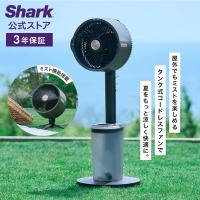 Shark シャーク FlexBreeze PRO MIST コードレスサーキュレーター