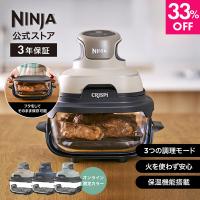 33%OFF Ninja 公式 Crispi Table Cooker クリスピー テーブルクッカー FN101J シャークニンジャ 電気調理器 電気フライヤー ノンフライヤー 卓上 家庭用