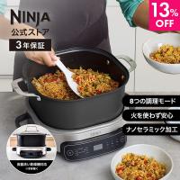 13%OFF Ninja 公式 Possible Cooker エブリデーポッシブルクッカー MC1101J シャークニンジャ 電気調理器 電気調理鍋 自動調理鍋 6L 大容量 ほったらかし