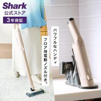 シャーク Shark EVOPOWER DX エヴォパワーデラックス 充電式ハンディクリーナー WV517J コードレス 掃除機 吸引力 強力 軽量 布団 カーペット スティック