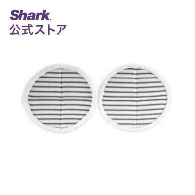 シャーク スチームモップ パッド（掃除機部品、アクセサリー）｜掃除機
