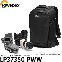 ロープロ LP37350-PWW フリップサイド 300 AW III ブラック 【送料無料】【即納】 | 写真屋さんドットコム