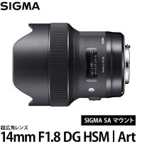 シグマ 14mm F1.8 DG HSM | Art SAマウント 【送料無料】 ※欠品：納期未定（3/2現在） | 写真屋さんドットコム