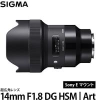 シグマ 14mm F1.8 DG HSM | Art ソニー Eマウント 【送料無料】 | 写真屋さんドットコム