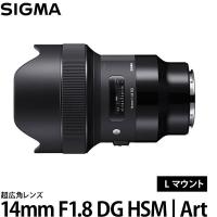シグマ 14mm F1.8 DG HSM | Art Lマウント 【送料無料】 | 写真屋さんドットコム