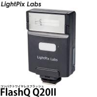 LightPix Labs FlashQ Q20II コンパクトワイヤレスフラッシュ 【送料無料】 【即納】 | 写真屋さんドットコム