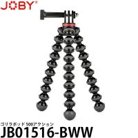 JOBY JB01516-BWW ゴリラポッド 500アクション 【送料無料】【即納】 | 写真屋さんドットコム