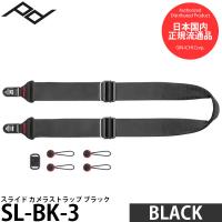 ピークデザイン SL-BK-3 スライド カメラストラップ ブラック 【送料無料】 【即納】 | 写真屋さんドットコム