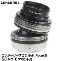 ケンコー・トキナー Lensbaby コンポーザープロII Soft Focus II ソニーEマウント用 【送料無料】 | 写真屋さんドットコム