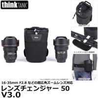 シンクタンクフォト レンズチェンジャー 50 V3.0 レンズポーチ 【送料無料】 | 写真屋さんドットコム