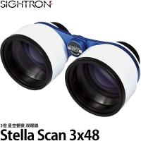 サイトロン 双眼鏡 Stella Scan 3x48 【送料無料】【即納】 | 写真屋さんドットコム