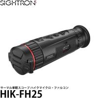 サイトロン HIK-FH25 サーマル単眼スコープ ハイクマイクロ・ファルコンFH25 【送料無料】 ※受注生産：納期約1ヶ月かかります | 写真屋さんドットコム