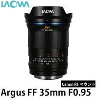 LAOWA Argus FF 35mm F0.95 キヤノンRFマウント 【送料無料】 | 写真屋さんドットコム