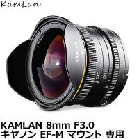 KamLan Optical KAMLAN 8mm F3.0 キヤノン EF-Mマウント用 【送料無料】 | 写真屋さんドットコム