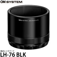 OM SYSTEM LH-76 BLK レンズフード 【送料無料】 | 写真屋さんドットコム