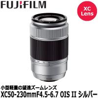 フジフイルム フジノンレンズ XC50-230mmF4.5-6.7 OIS II シルバー 【送料無料】※欠品：ご注文より、約6週間かかります | 写真屋さんドットコム