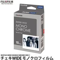 【メール便 送料無料】 フジフイルム INSTAX WIDE MONOCHROME WW 1 チェキワイド モノクロフィルム 1パック 10枚入り | 写真屋さんドットコム