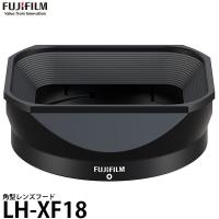 【メール便 送料無料】 フジフイルム LH-XF18 角型レンズフード フジノンレンズ XF18mmF1.4 R LM WR専用 | 写真屋さんドットコム