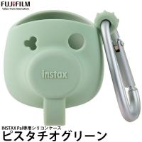 フジフイルム INSTAX Pal専用シリコンケース ピスタチオグリーン 【送料無料】 | 写真屋さんドットコム