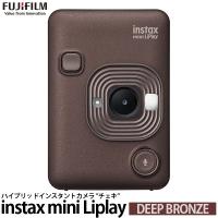 フジフイルム ハイブリッドインスタントカメラ チェキ instax mini LiPlay ディープブロンズ 【送料無料】 ※お一人様1点限り | 写真屋さんドットコム