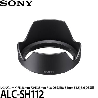 SONY SONY E 35mm F1.8 OSS SEL35F18（レンズフード）｜レンズ
