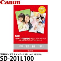 【メール便 送料無料】 キヤノン SD-201L100 写真用紙・光沢 スタンダード L判 100枚 0863C001 | 写真屋さんドットコム