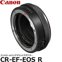 キヤノン CR-EF-EOSR コントロールリングマウントアダプター EF-EOS R 2972C001AA 【送料無料】 | 写真屋さんドットコム