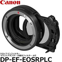 キヤノン DP-EF-EOSRPLC ドロップインフィルター マウントアダプター EF-EOS R ドロップイン 円偏光フィルター A付 3442C001AA 【送料無料】 | 写真屋さんドットコム