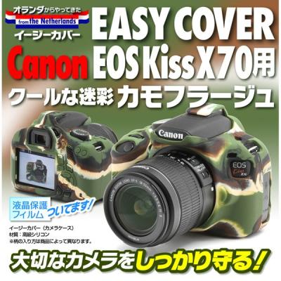EOS Kiss x9i（カメラケース）｜カメラアクセサリー｜カメラ | テレビ