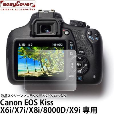 EOS 80d（デジカメ用液晶保護フィルム）｜コンパクトデジタルカメラ