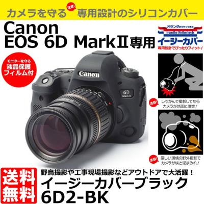 eos6d(カメラケース)の商品一覧|カメラアクセサリー|カメラ eos6d(カメラケース)の商品一覧|カメラアクセサリー|カメラ