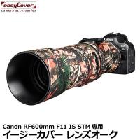 【メール便 送料無料】 ジャパンホビーツール イージーカバー レンズオーク Canon RF600mm F11 IS ST専用 フォレストカモフラージュ  【即納】 | 写真屋さんドットコム